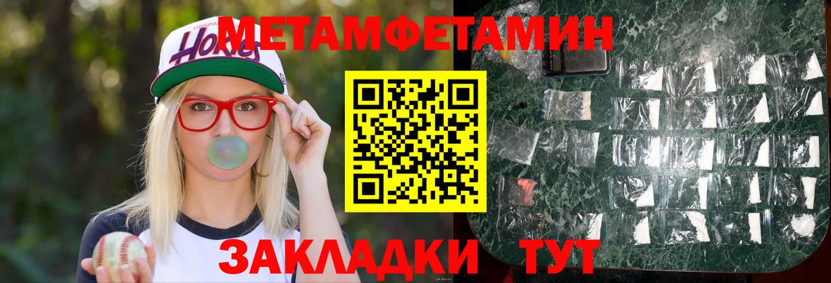 АМФЕТАМИН Розовый Славянск-на-Кубани