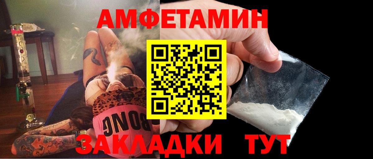 Amphetamine  Вход с VPN  Amphetamine  Славянск-на-Кубани  Amphetamine Premium 