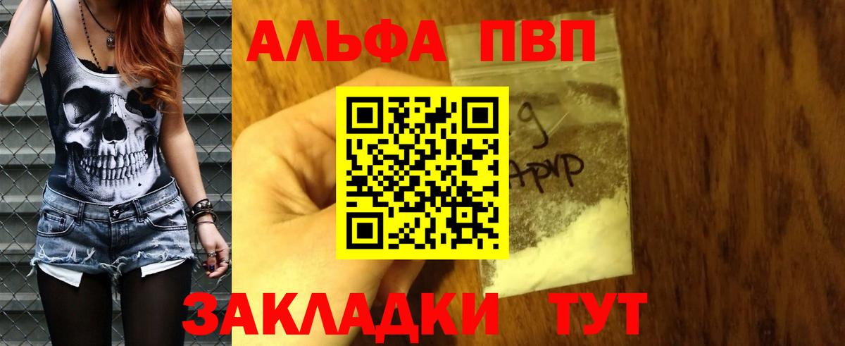 Alfa_PVP кристаллы  А ПВП  Вход с VPN  Alpha PVP Соль  Славянск-на-Кубани  A-PVP СК 