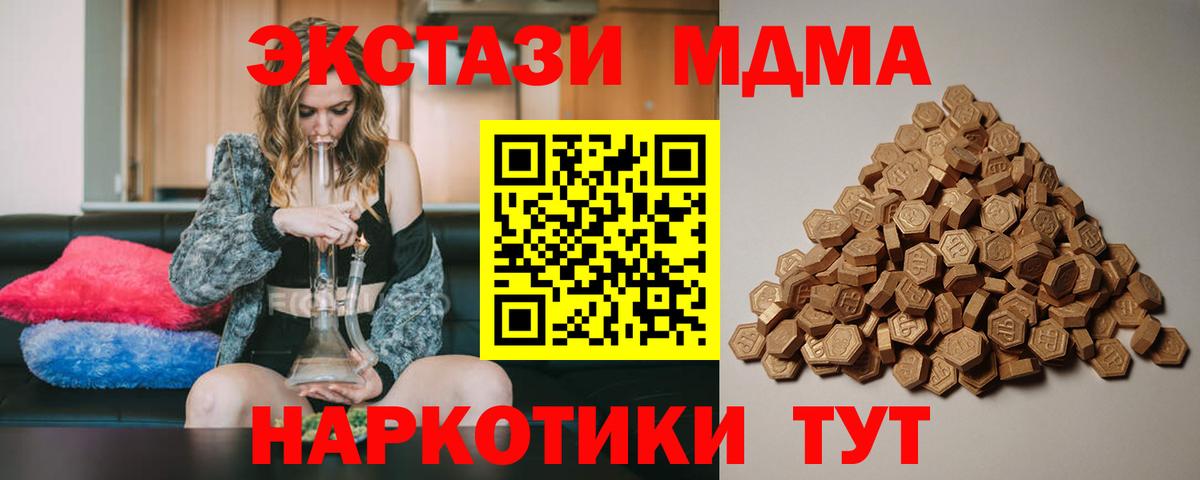 Ecstasy  МЕГА ссылка  Экстази ешки  Славянск-на-Кубани  Экстази XTC  Вход с VPN 