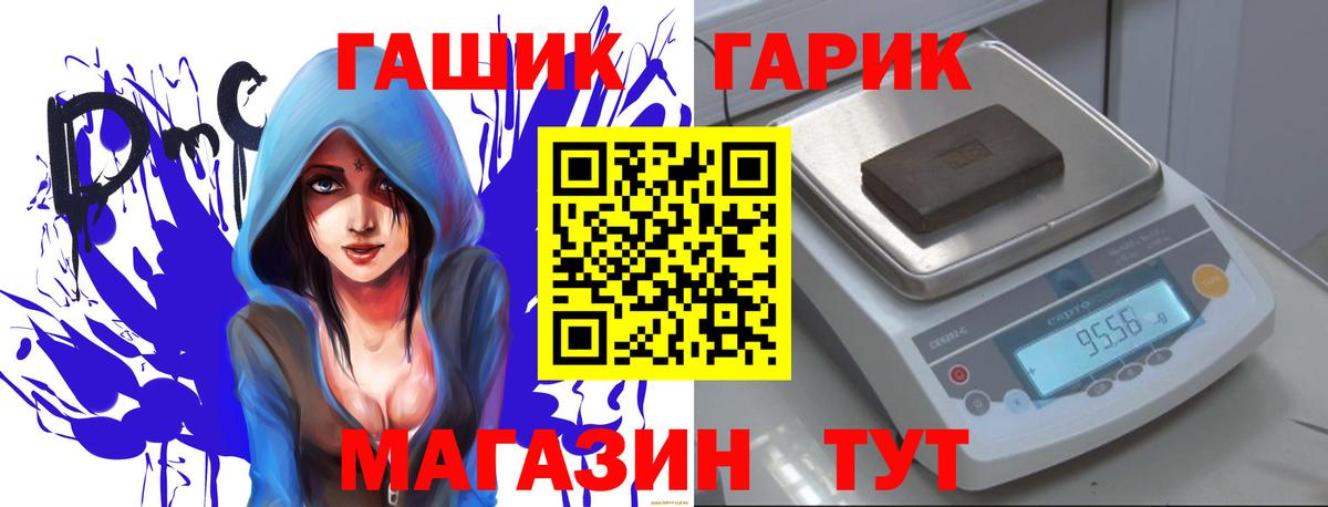ГАШИШ VHQ  ГАШ убойный  Вход с VPN  Славянск-на-Кубани 