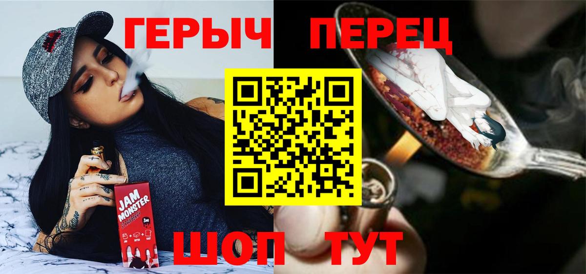Славянск-на-Кубани  Героин Афган  Вход с VPN 
