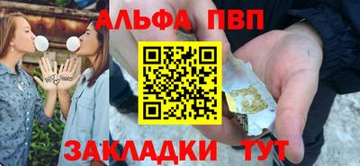 Альфа ПВП Новозыбков