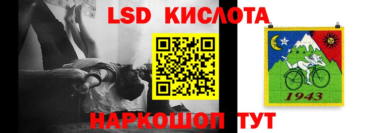 Славянск-на-Кубани  LSD-25 экстази  Вход с VPN  LSD-25 экстази ecstasy 