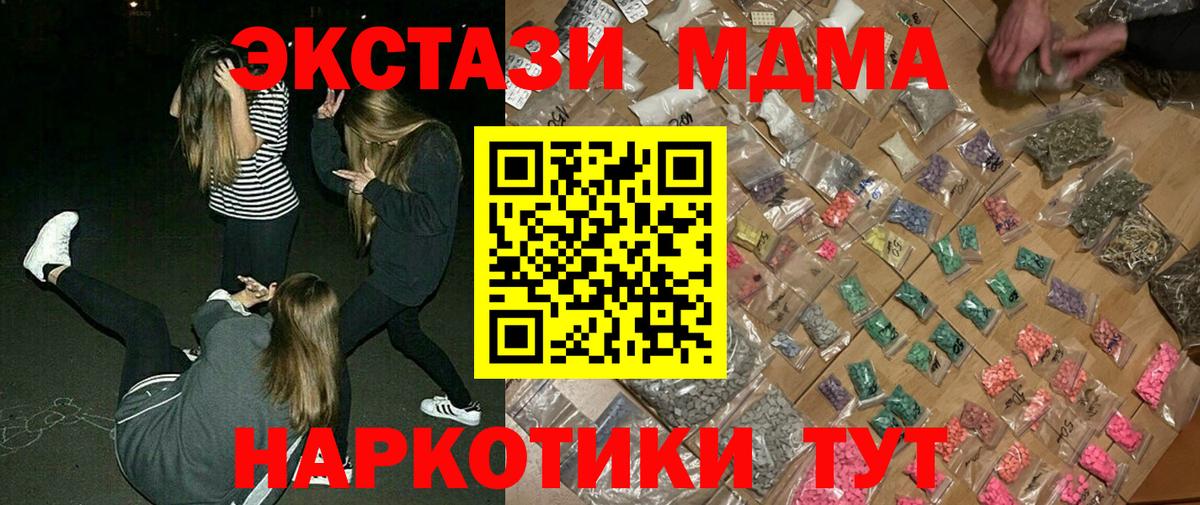 МДМА crystal  МДМА кристаллы  Вход с VPN  Славянск-на-Кубани 