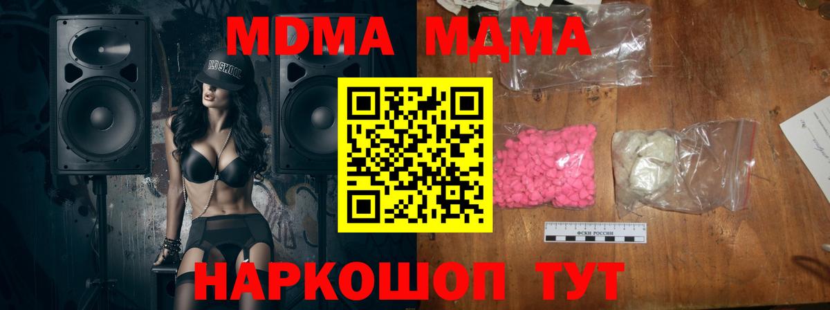 MDMA Molly Славянск-на-Кубани