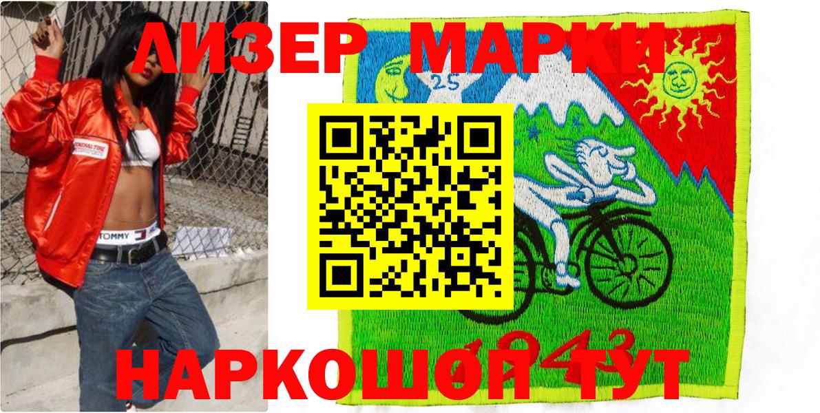 Славянск-на-Кубани  где найти   Вход с VPN  Марки N-bome 1,5мг 