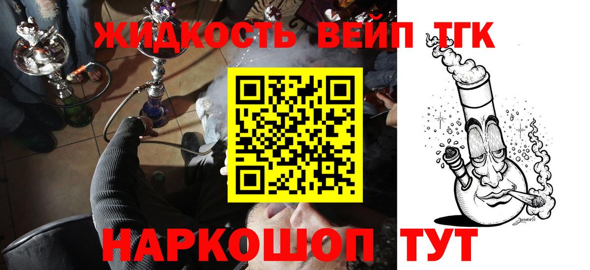 Дистиллят ТГК Wax Славянск-на-Кубани