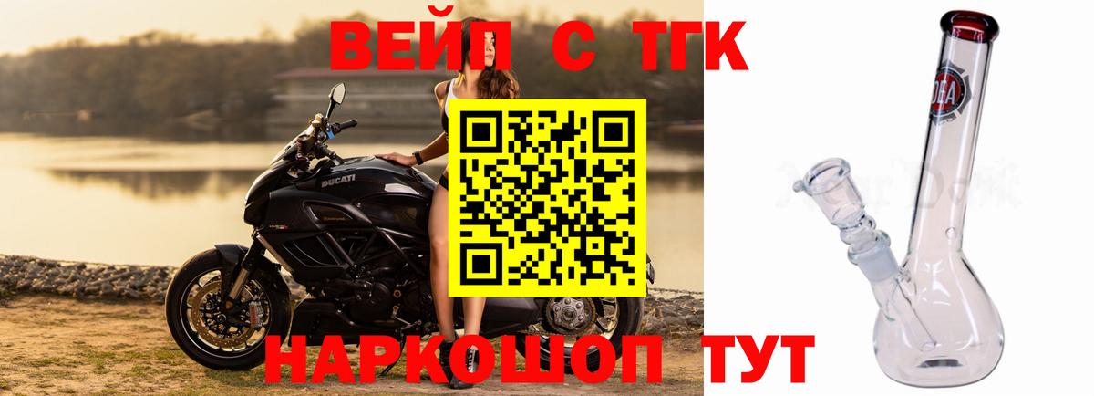 ТГК концентрат  Вход с VPN  Славянск-на-Кубани 